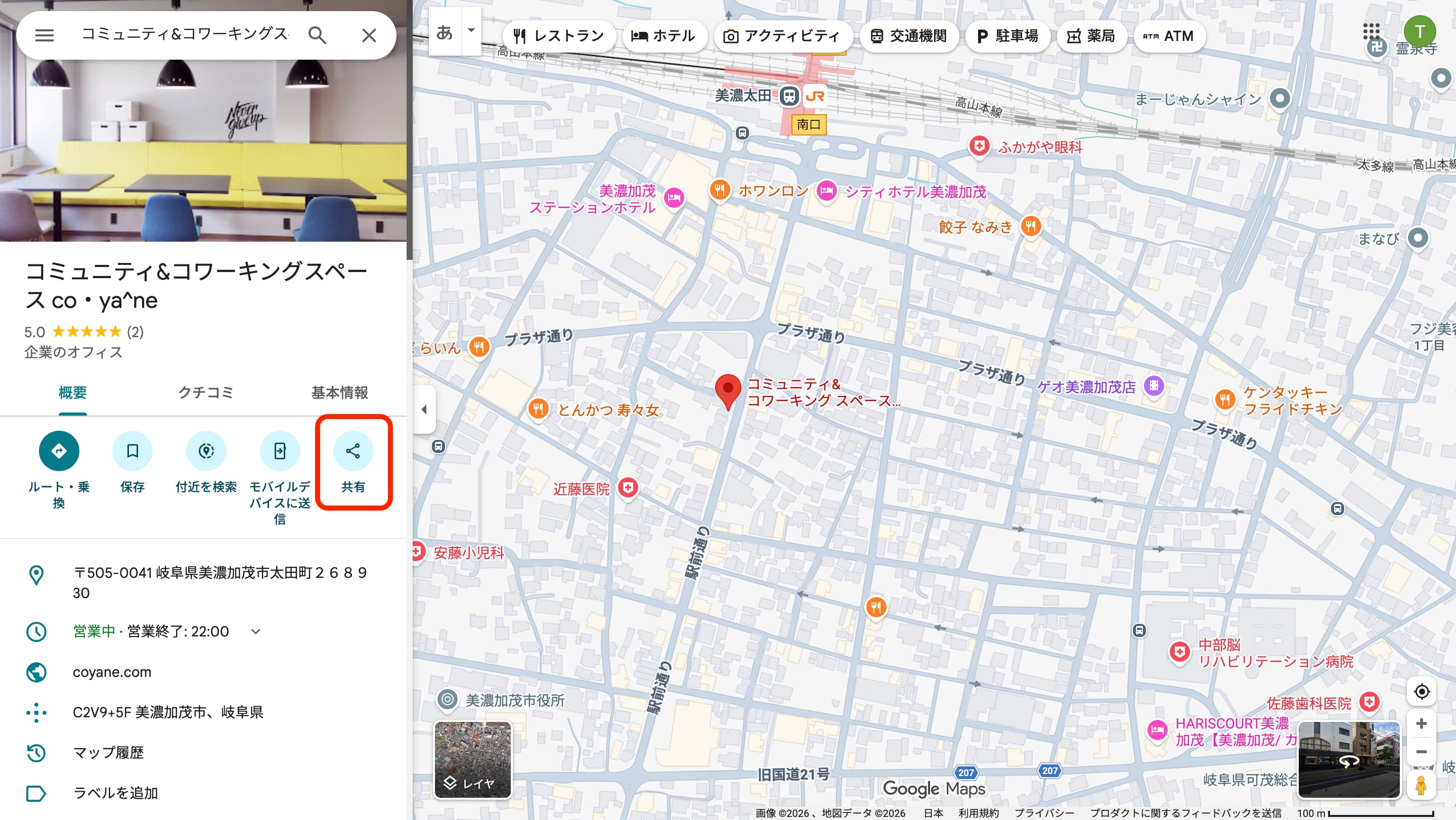 Getting a Google Maps link, step 1
