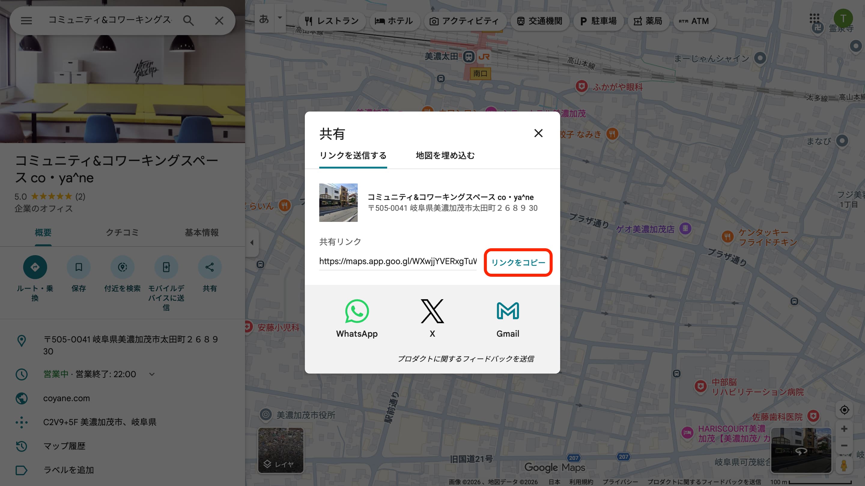 Getting a Google Maps link, step 2