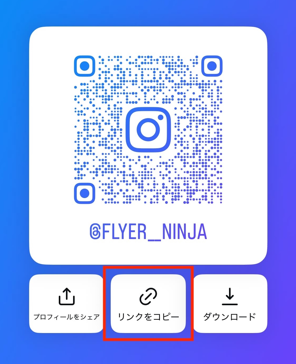 Getting an Instagram profile URL, step 2