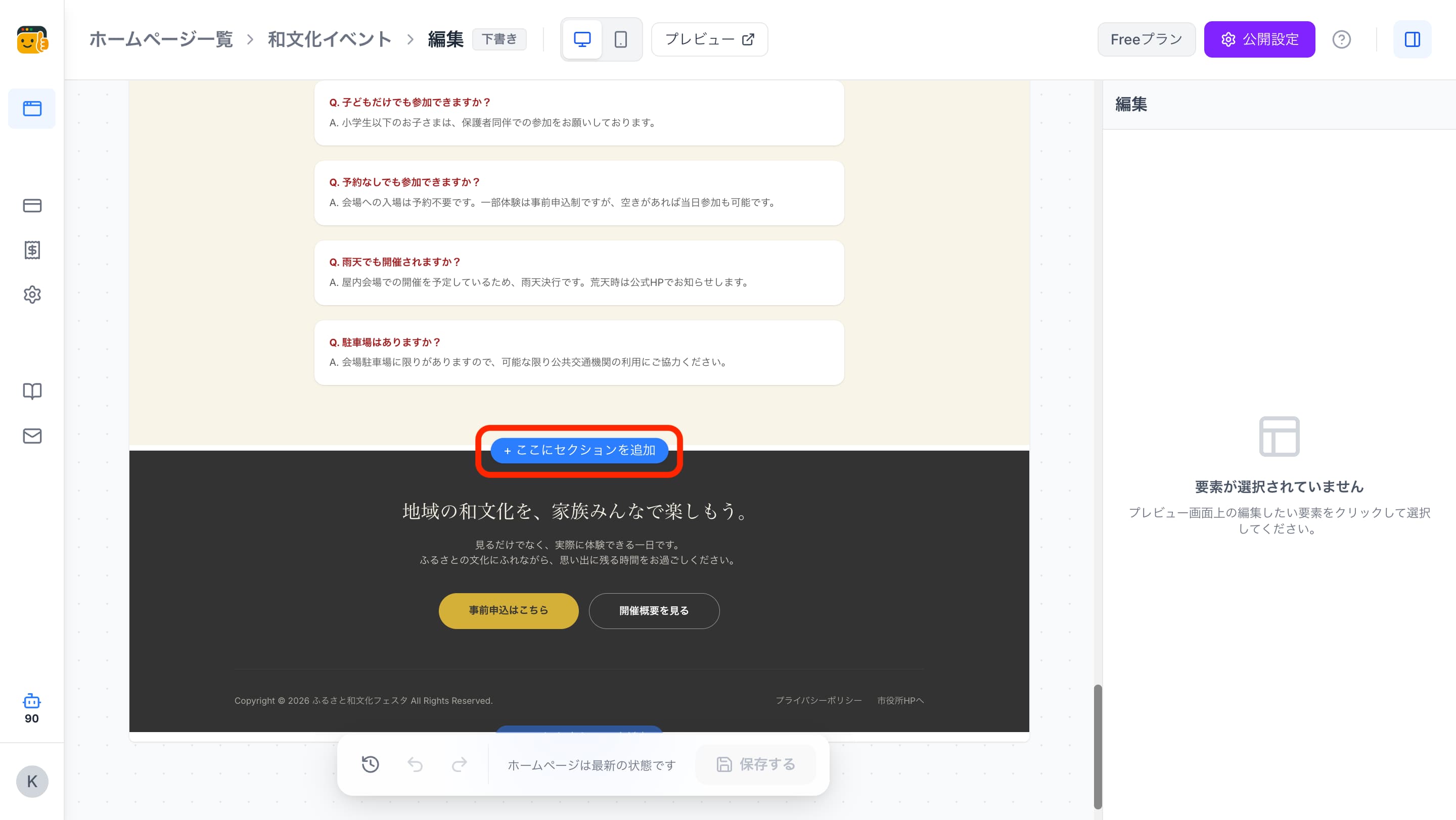 Select a section