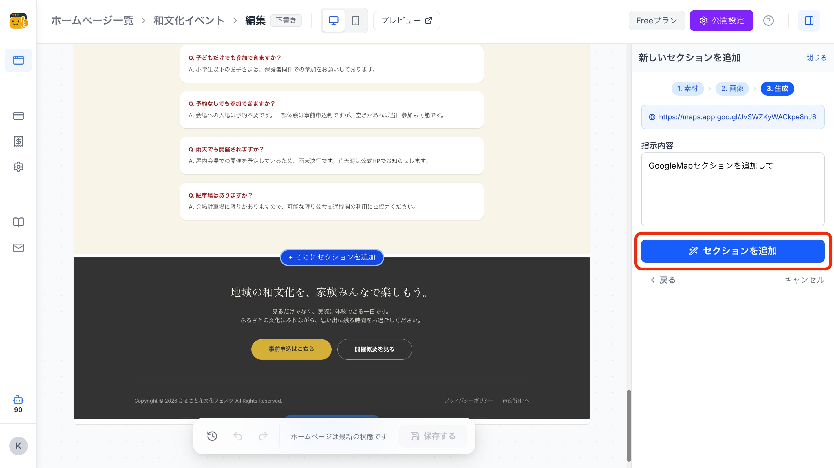 Instructions for adding a section